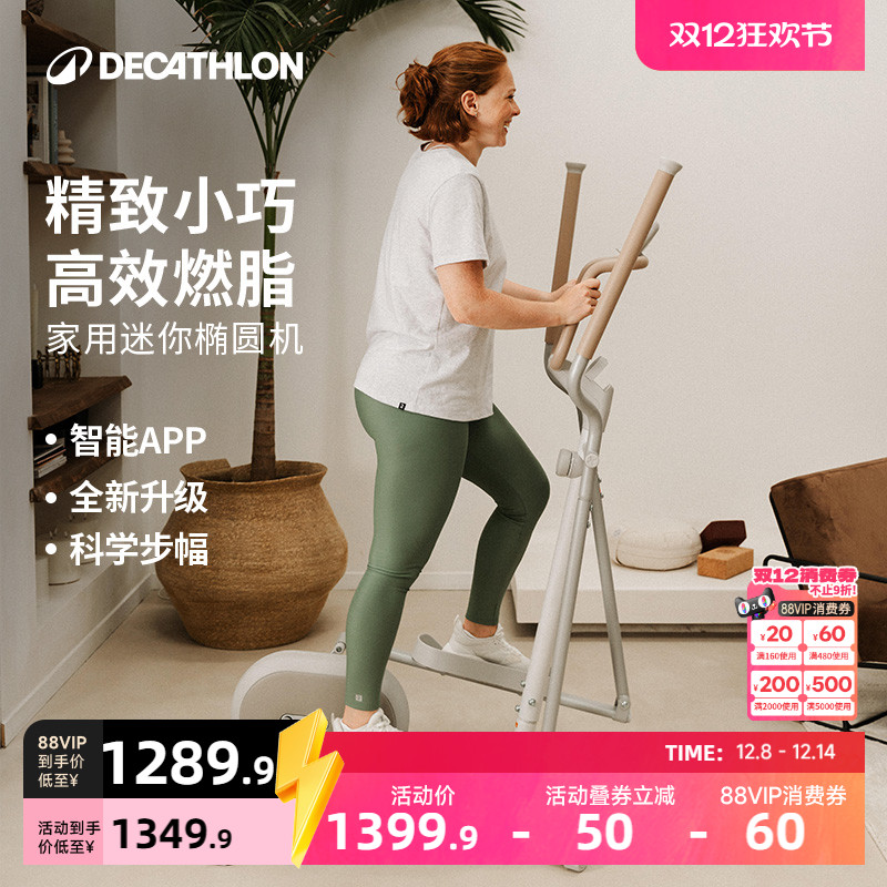 迪卡侬椭圆机小型家用智能美观