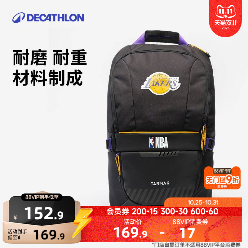 迪卡侬湖人双肩包25升NBA授背包