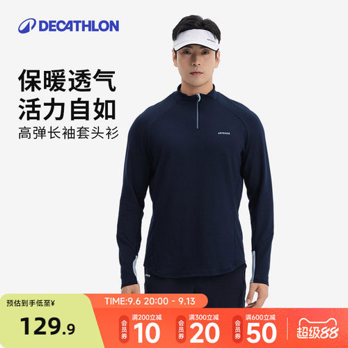 卫衣迪卡侬保暖网球立领男透气