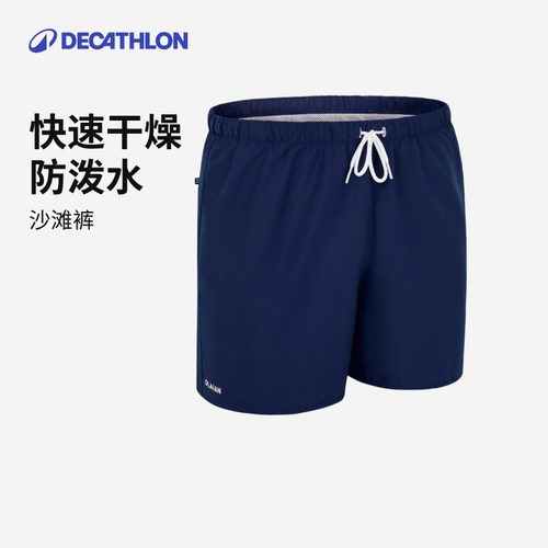 迪卡侬速干有内衬沙滩泳裤