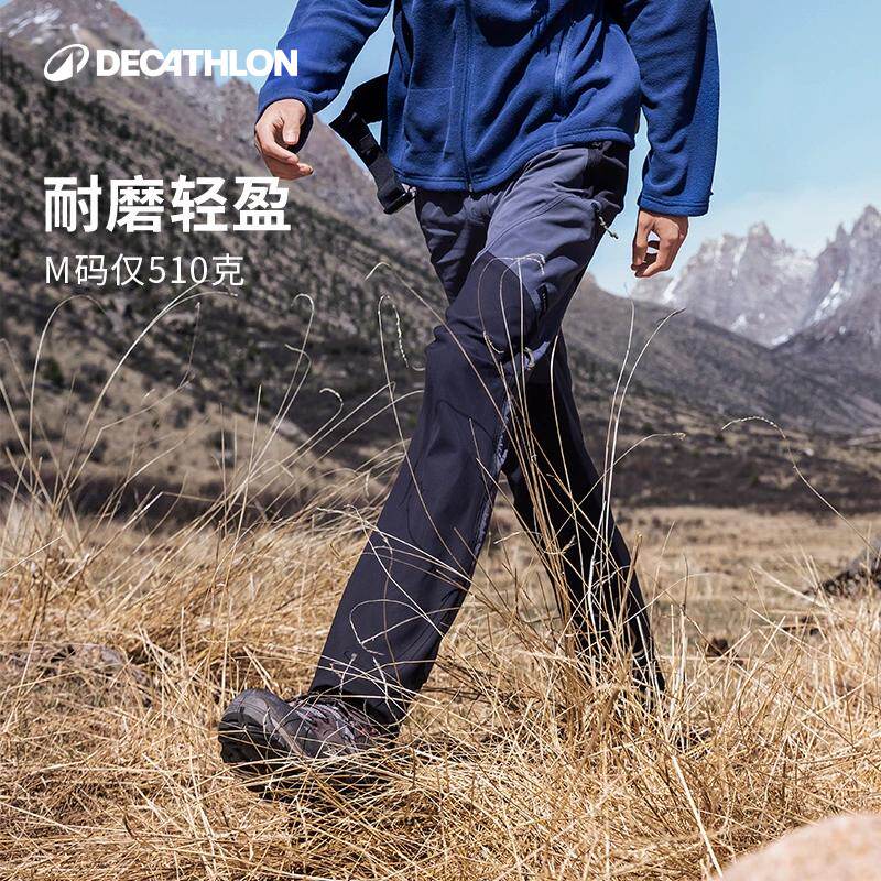 迪卡侬速干裤徒步登山男拼接速干休闲运动防泼水快干长裤ODT1