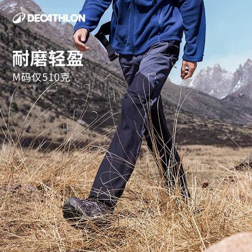迪卡侬MT900速干裤徒步登山裤