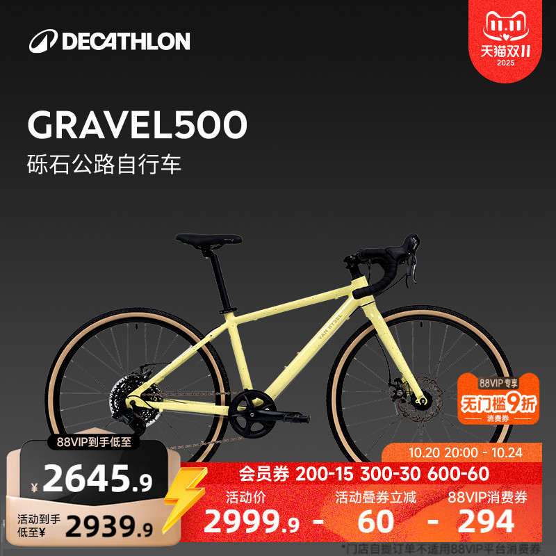 【双11大促】迪卡侬公路自行车