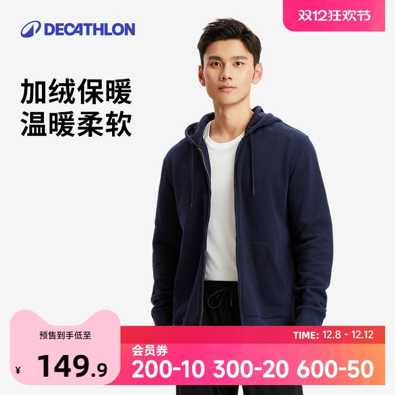 迪卡侬连帽柔软运动外套棉质面料