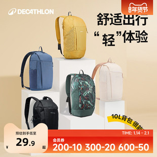 迪卡侬双肩包背包女书包男徒步小背包学生旅行包轻便户外小包ODAB