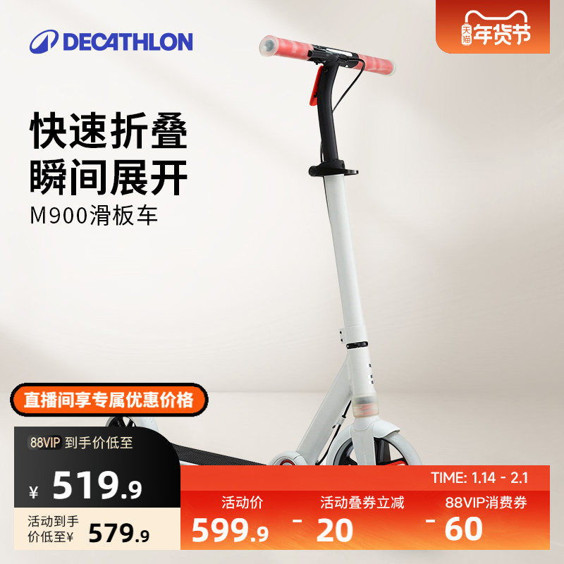 【科技新品】迪卡侬滑板车M900儿童大童成人校园代步车两轮ENR1,运动/瑜伽/健身/球迷用品,滑板车,淘宝优惠券,粉丝福利购,淘宝优惠卷