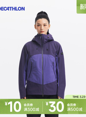 迪卡侬MT900透气女士防水徒步夹克户外冲锋衣女防暴雨外套ODT2