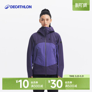 迪卡侬MT900透气女士防水徒步夹克户外冲锋衣女防暴雨外套ODT2