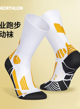 迪卡侬新款专业比赛跑步运动包裹防护缓震耐磨透气干爽男女袜OVA1