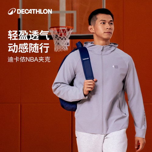 迪卡侬篮球运动夹克外套男款运动篮球训练服青少年秋季外套IVO3