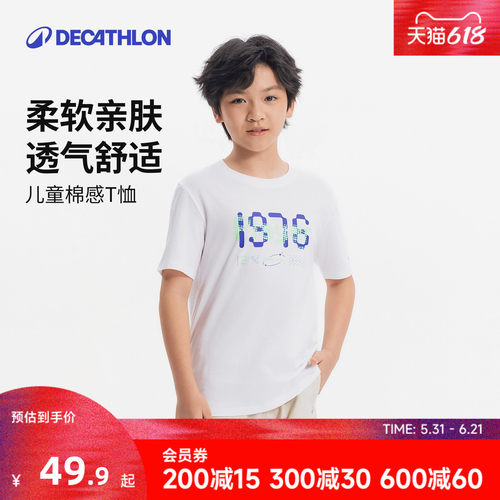 儿童短袖夏装迪卡侬印花