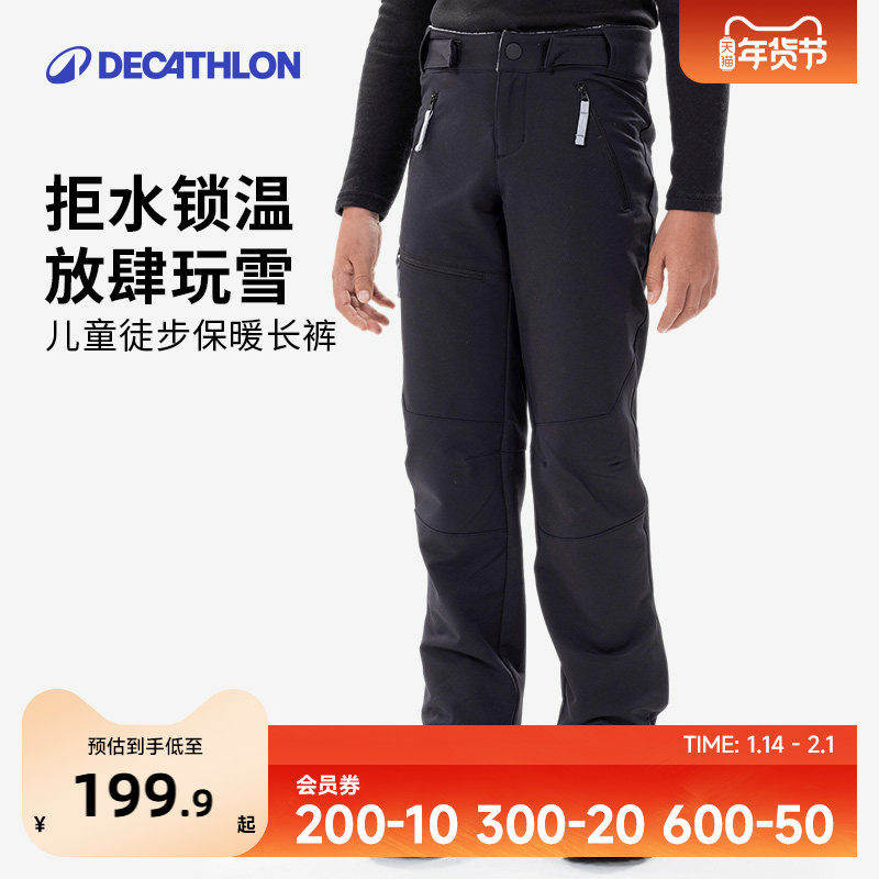 迪卡侬男女童春秋徒步羽绒裤子加绒童装保暖鸭绒防风防水运动KIDC,运动服/休闲服装,运动长裤,淘宝优惠券,粉丝福利购,淘宝优惠卷