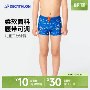 IVA1 宝宝舒适时尚 迪卡侬儿童泳衣男童泳裤 中大童平角抗氯游泳短裤