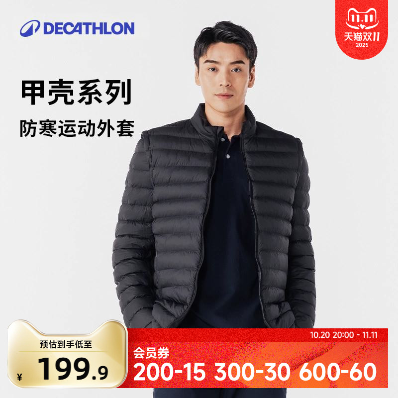 迪卡侬甲壳系列男士保暖棉服轻量运动夹克户外健身情侣外套SAG1
