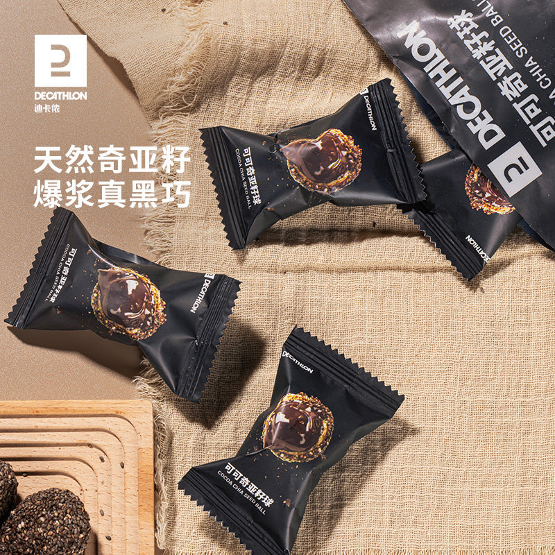 迪卡侬可可奇亚籽球胶原蛋白肽可可脂巧克力球小麦粉跑步健身CSH2