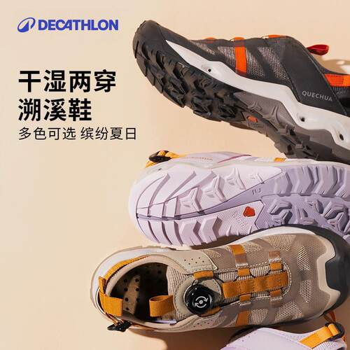 迪卡侬儿童溯溪鞋缓震耐磨透气