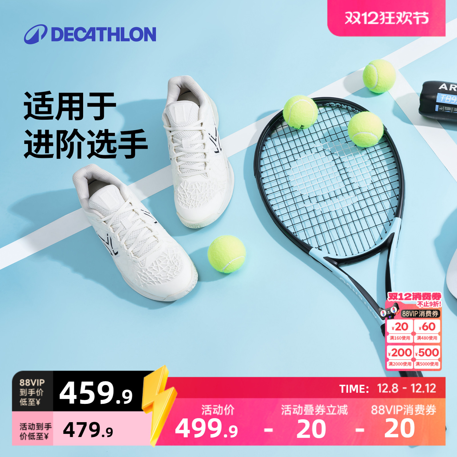 迪卡侬网球拍TR500碳素专业缓震