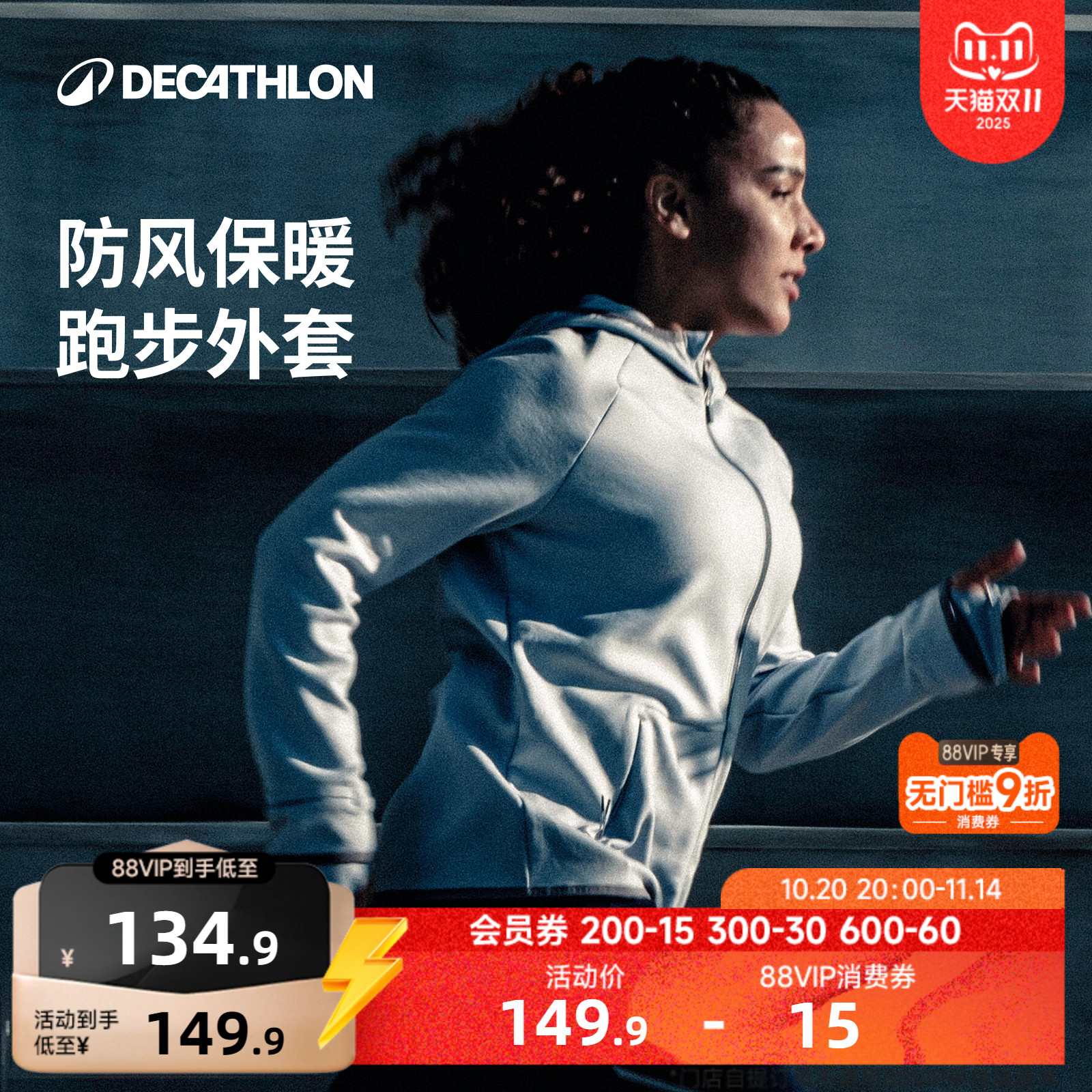 迪卡侬透气保暖运动卫衣
