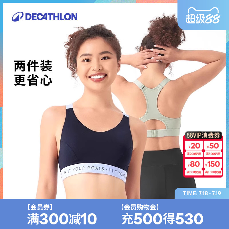 迪卡侬高强度防震运动文胸