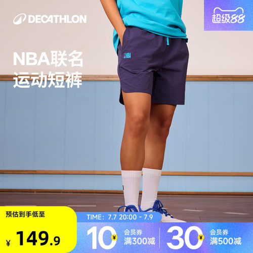 迪卡侬NBA联名运动短裤透气轻质