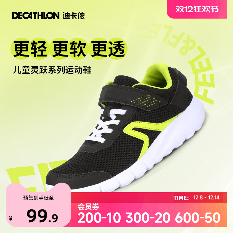 迪卡侬儿童软底透气休闲运动鞋