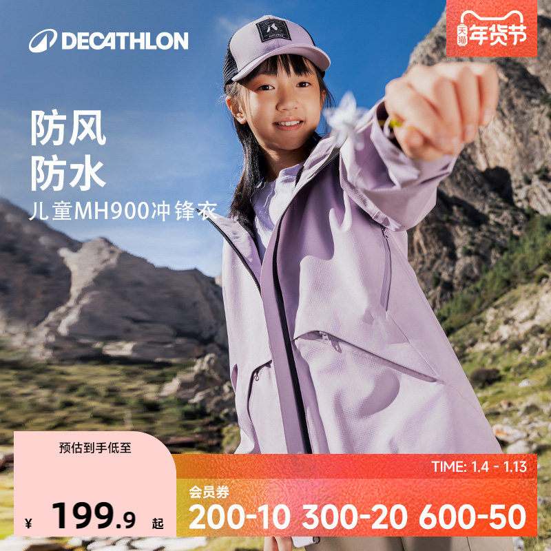 迪卡侬儿童冲锋衣女款防水登山服秋冬季MH100抓绒三合一外套KIDS