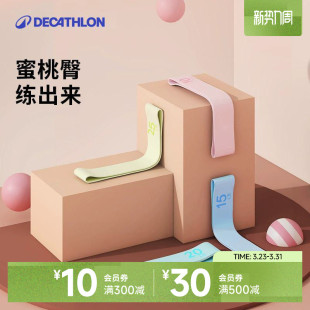 迪卡侬弹力带臀部力量训练弹力圈健身女深蹲阻力训练带翘臀圈ENY1
