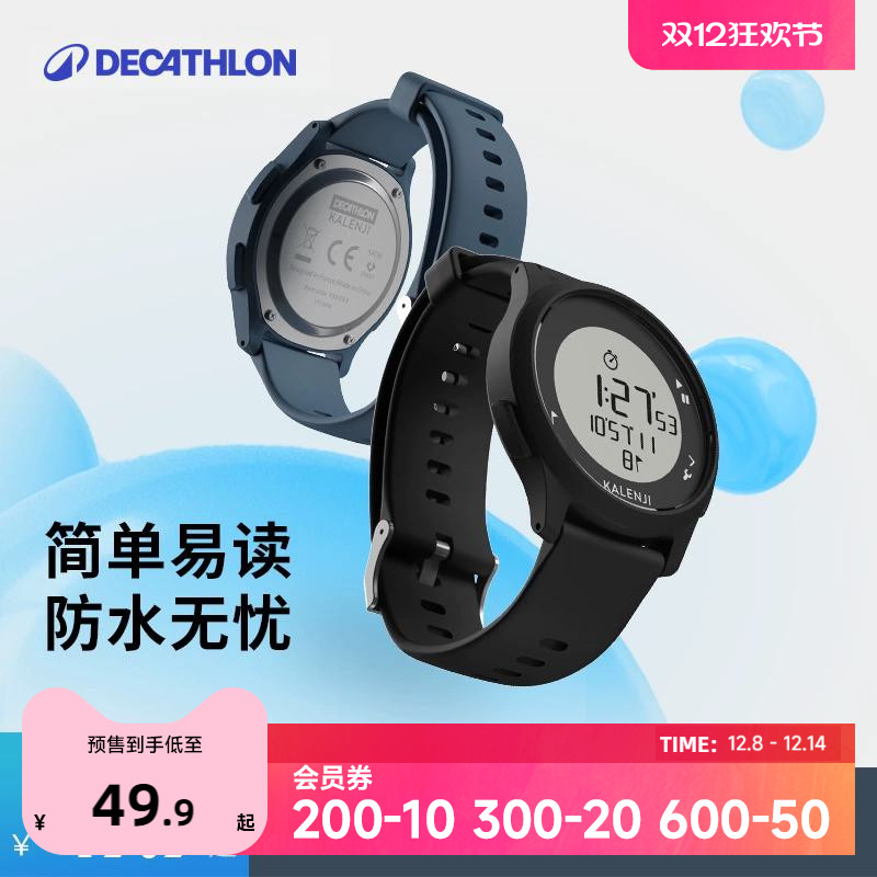 迪卡侬防水电子手表学生运动儿童