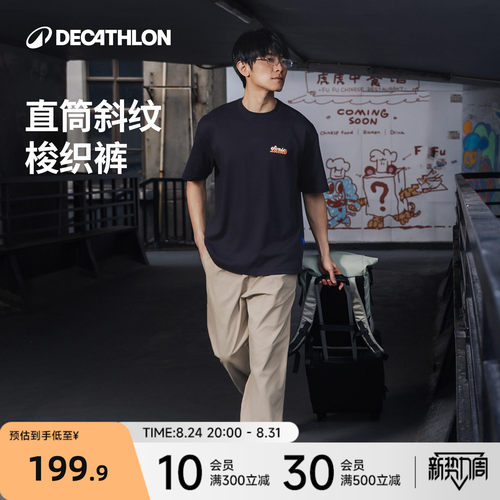 迪卡侬SPW372079运动长裤男士经典直筒随性松弛时尚休闲长裤RFL1