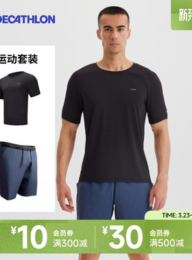 迪卡侬速干衣运动套装男春夏跑步健身T恤短袖短裤透气运动服SAL1