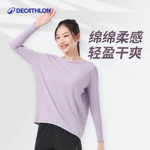 迪卡侬女宽松吸汗长袖运动T恤