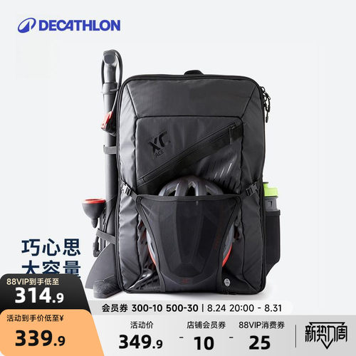 迪卡侬山地公路骑行竞赛装备包双肩包干湿分离防泼水电脑包MOTB
