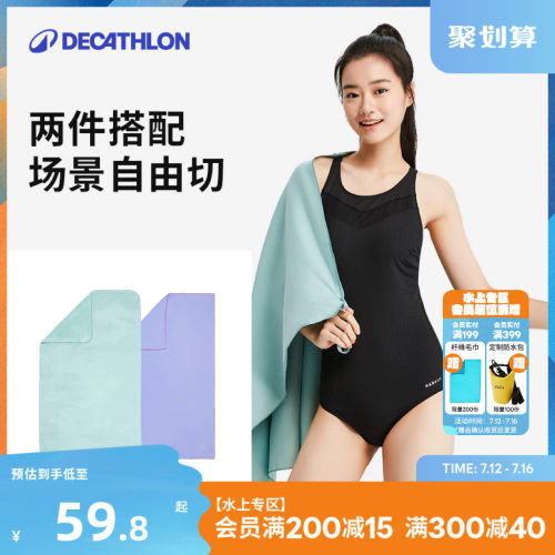 速干 干浴巾套装温泉毛巾裹巾可裹吸水巾大人游泳浴巾泳衣IVD2