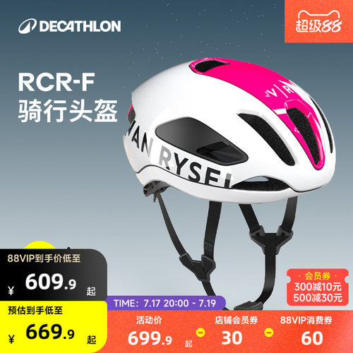 迪卡侬mips安全骑行头盔