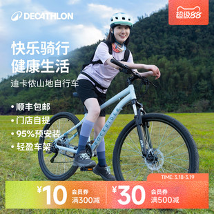 迪卡侬官方旗舰店EXPL50山地自行车男女款成人变速18岁单车OVMC