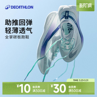 IVX1 全掌训练运动鞋 迪卡侬碳板跑步鞋 kd900x2专业马拉松竞速男鞋