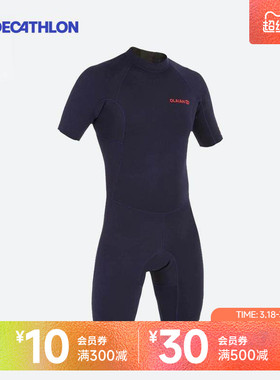 迪卡侬旗舰店潜水服男水母衣女冲浪服防寒服半身氯丁橡胶保暖IVL6
