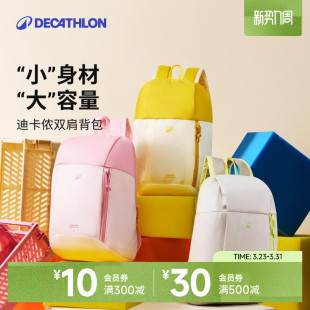 迪卡侬官方儿童包包新款 徒步男女童书包幼儿园背包运动双肩包KIDA