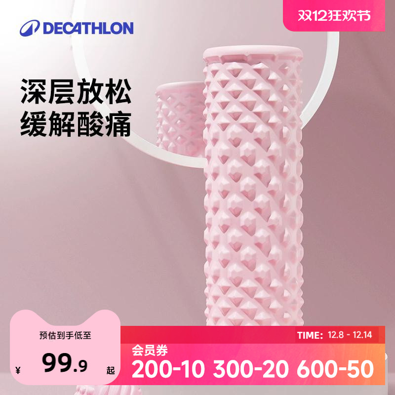 迪卡侬泡沫轴浮点放松肌肉滚轴轴心花生球瑜伽柱按摩狼牙棒ENY0