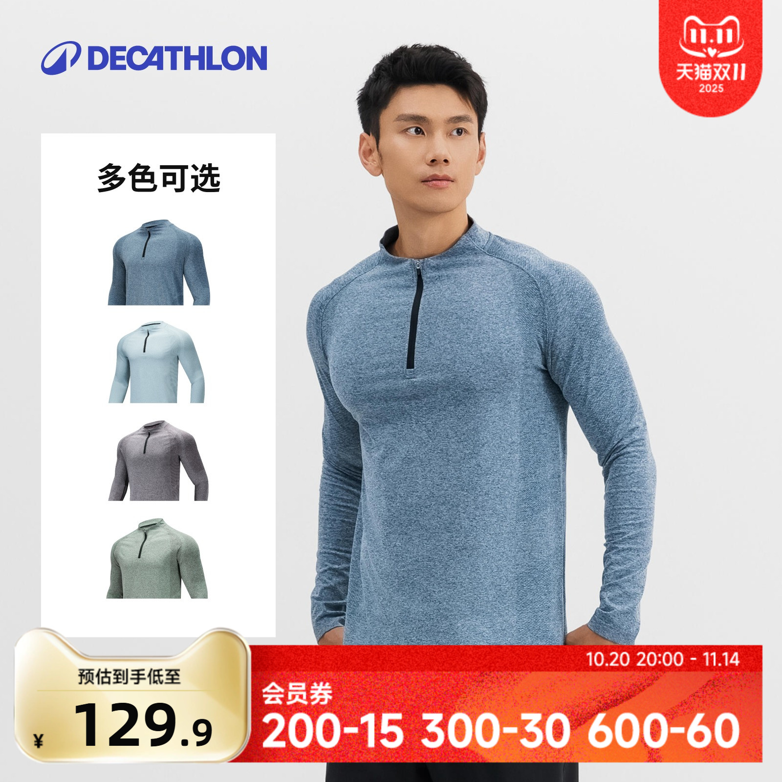 迪卡侬运动长袖T恤男速干保暖