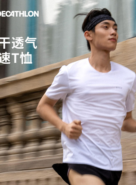 迪卡侬竞速T男夏透气跑步马拉松短袖上衣速干运动T恤8841308SAL1