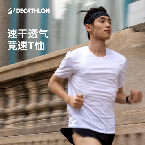 迪卡侬短袖男透气吸汗快干跑步T