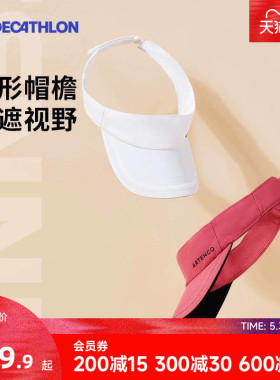 迪卡侬空顶帽帽子女夏季轻薄棒球帽鸭舌帽防晒帽遮阳帽男防晒CSR5