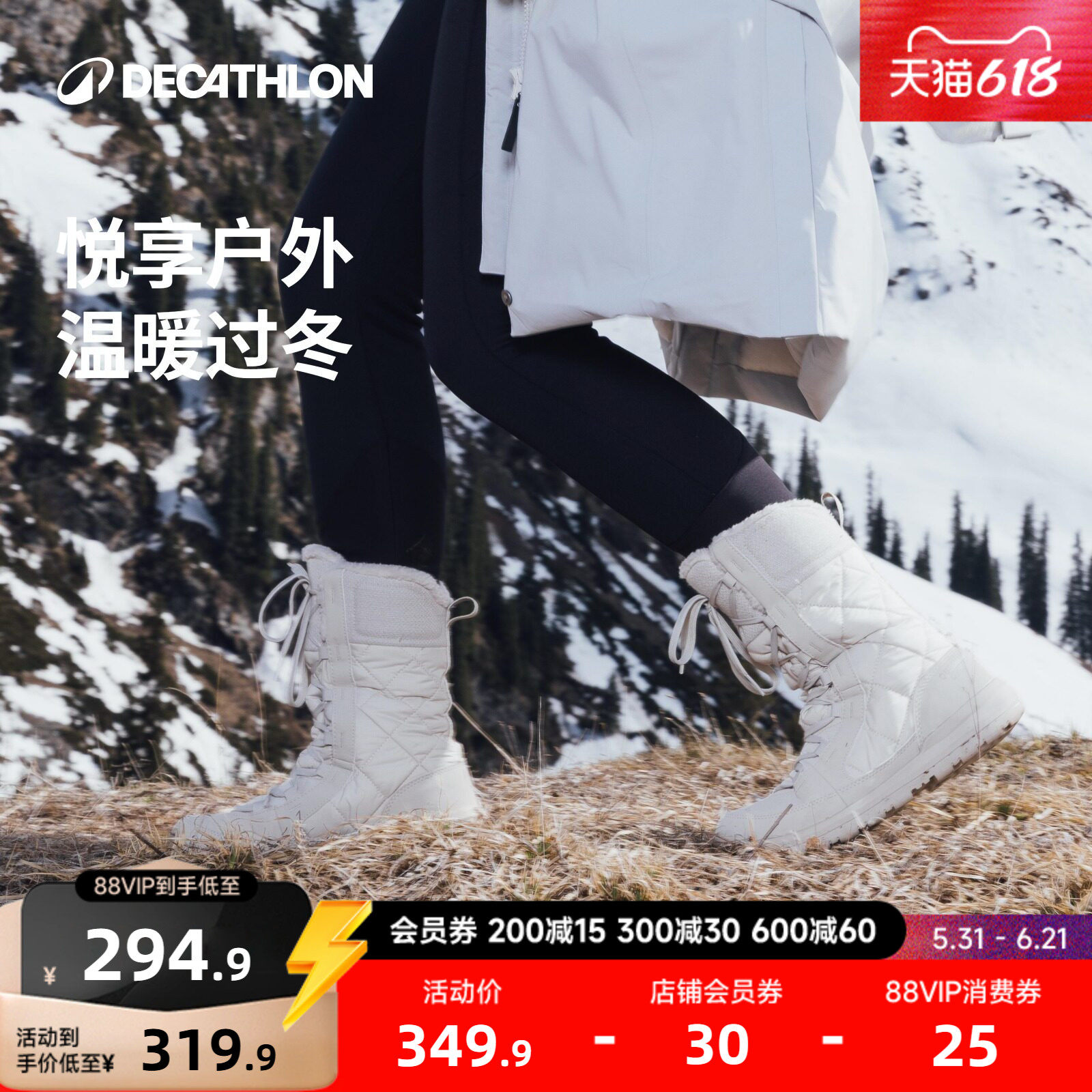 迪卡侬旗舰店官网户外保暖登山鞋防水防滑防滑加厚户外雪地靴ODSW