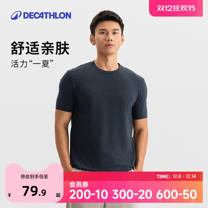 迪卡侬短袖男透气运动T恤新款