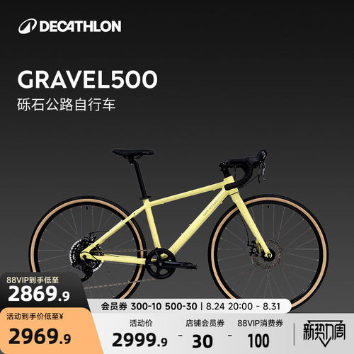 迪卡侬公路自行车瓜车