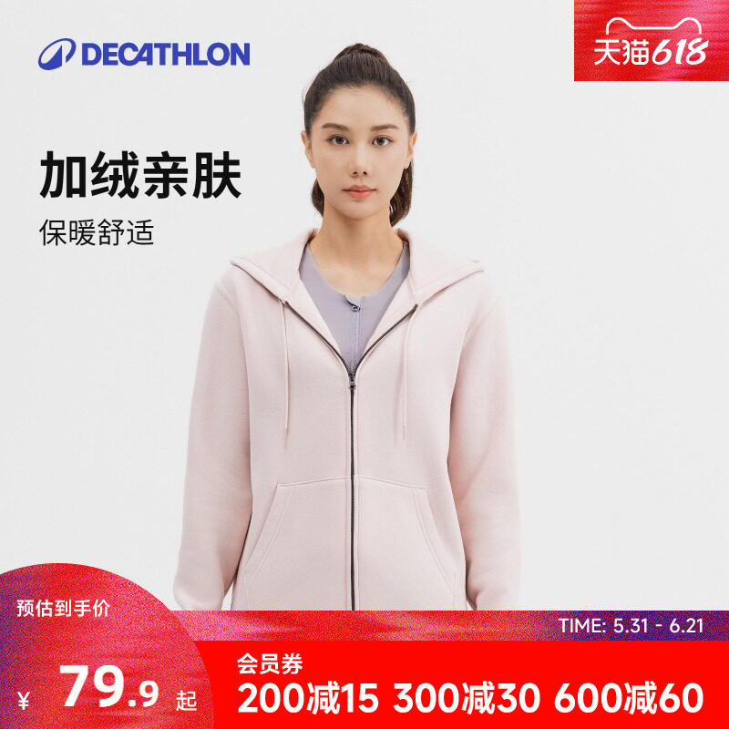 迪卡侬外套女早秋拉链卫衣粉色加绒跑步夹克运动服运动外套RFY3