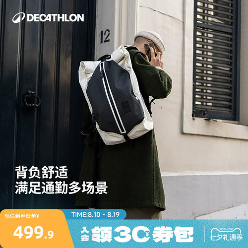 迪卡侬城市通勤背包27L