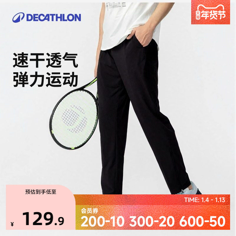 迪卡侬运动裤男长裤速干训练梭织直筒休闲裤运动网球裤子男款SAP1