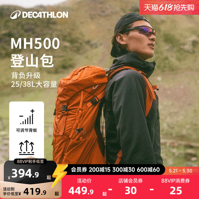 迪卡侬官方旗舰店背包户外男女旅行防泼徒步大容量登山双肩包ODAB